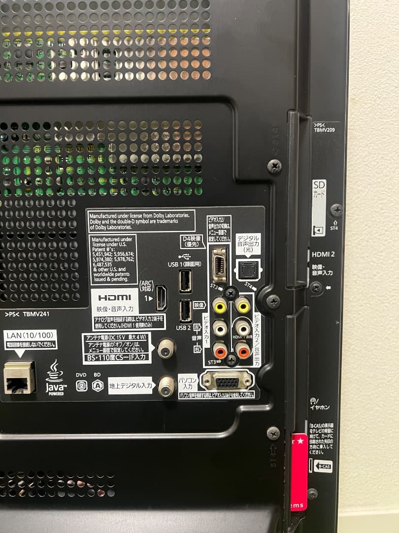 Panasonic HDDブルーレイ内蔵 一体型 液晶テレビ 32V型