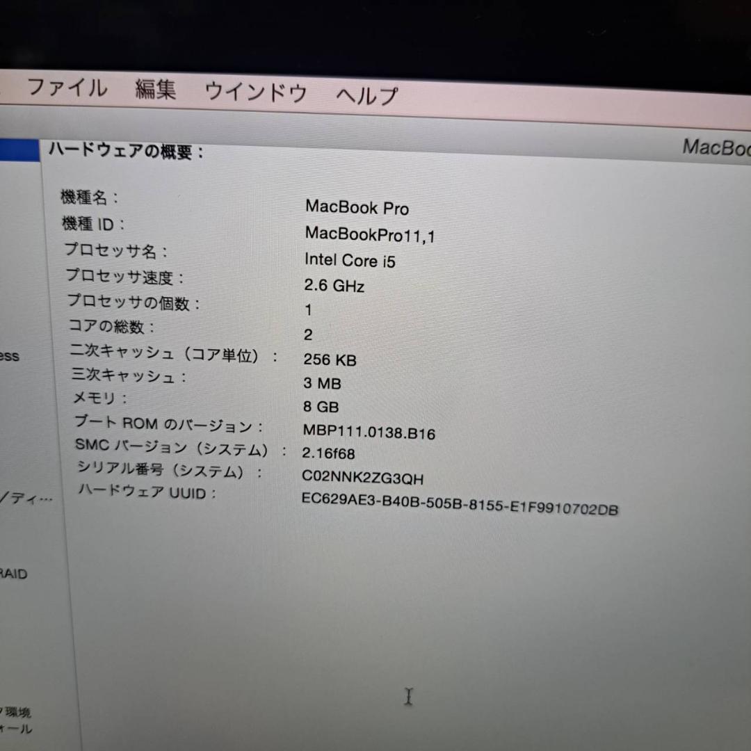 MacBook　Pro　A1502　ACアダプター付属　Corei5 現状品