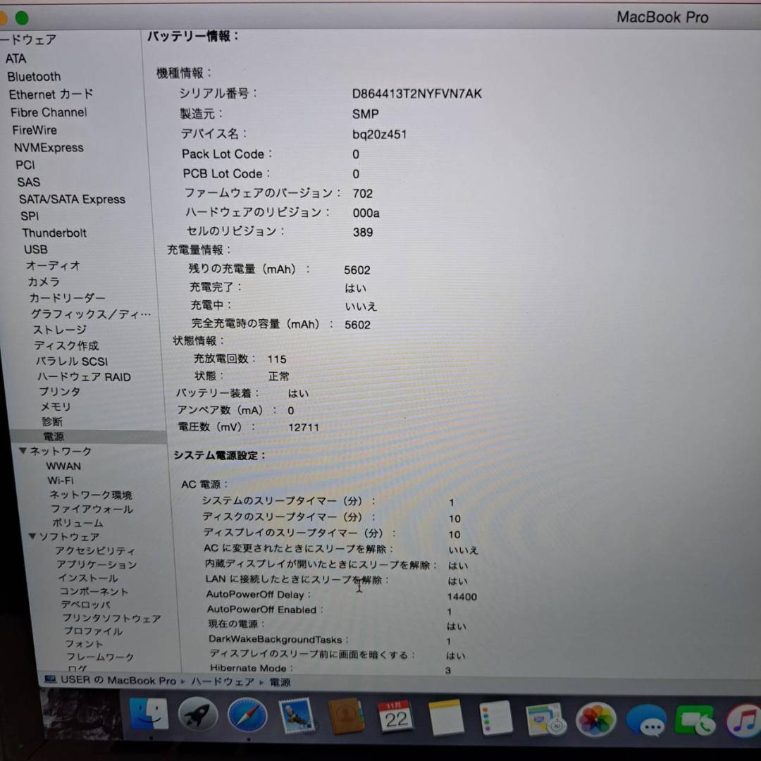 MacBook　Pro　A1502　ACアダプター付属　Corei5 現状品