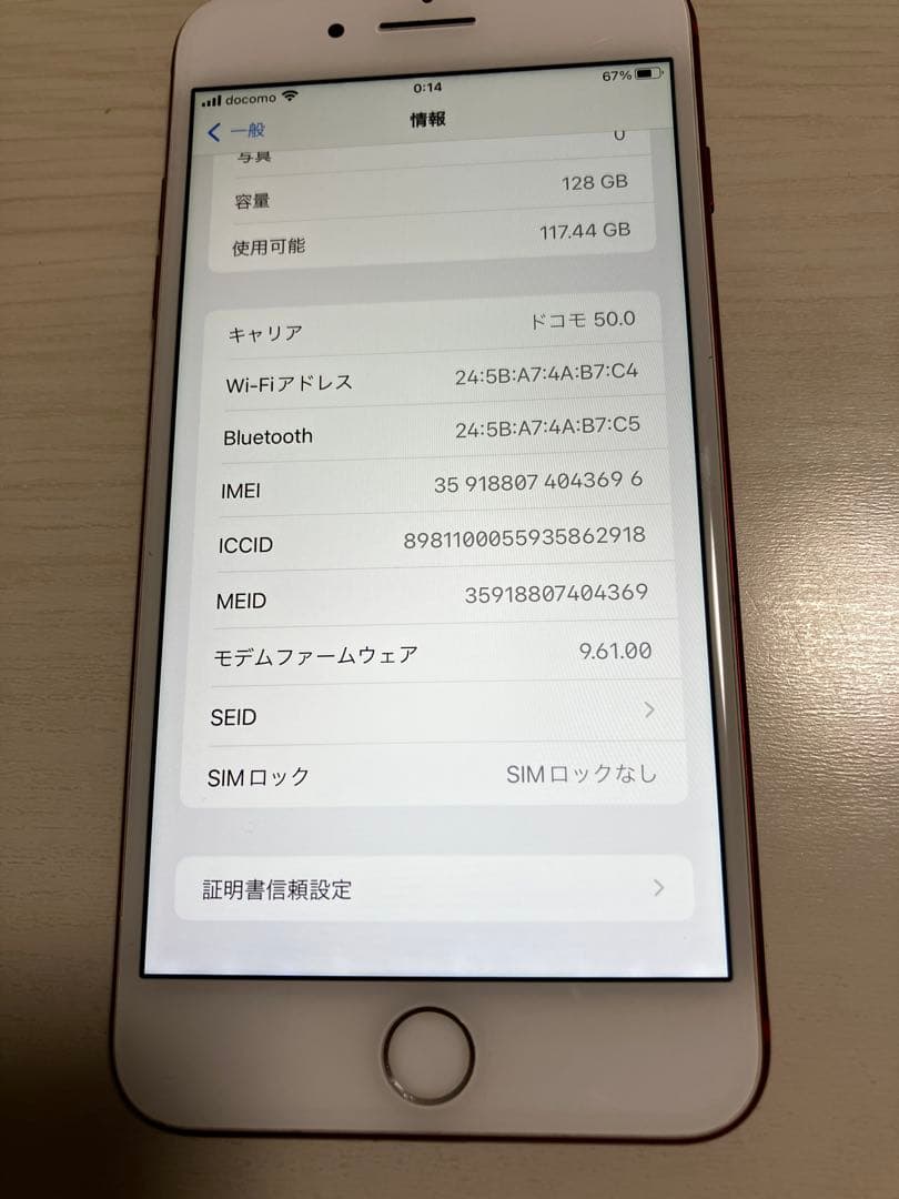 iPhone 7 Plus 128GB レッド SIMフリー 新品BT交換済