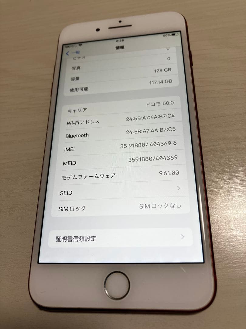 iPhone 7 Plus 128GB レッド SIMフリー 新品BT交換済
