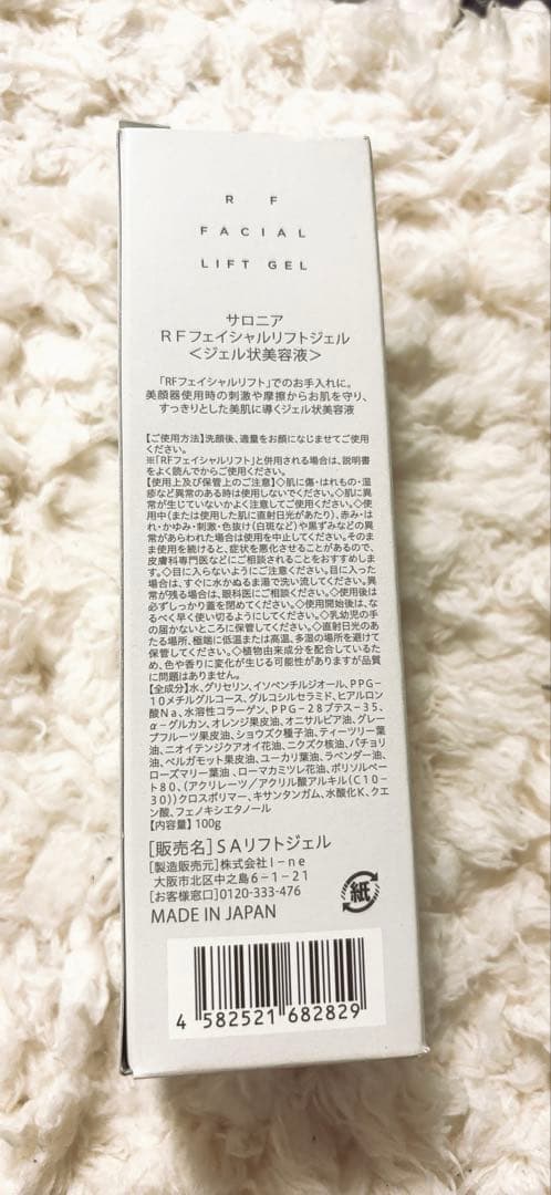 【美品・1回使用】SALONIA RF フェイシャルリフト 美顔器 ホワイト