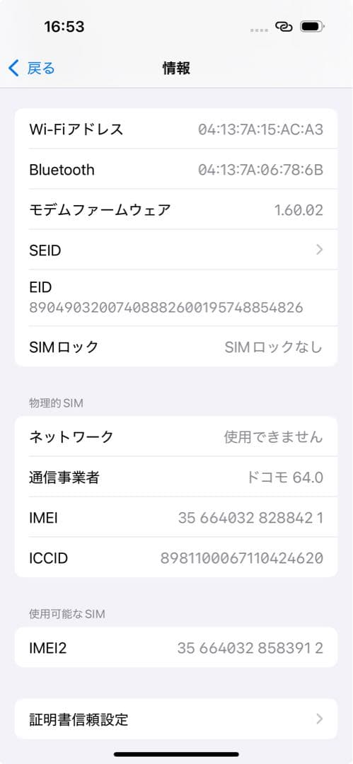 Apple iPhone16 ブルー 本体
