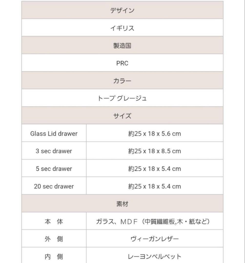 スタッカーズ ジュエリーボックス ドゥロワー 3sec 20sec 2点セット
