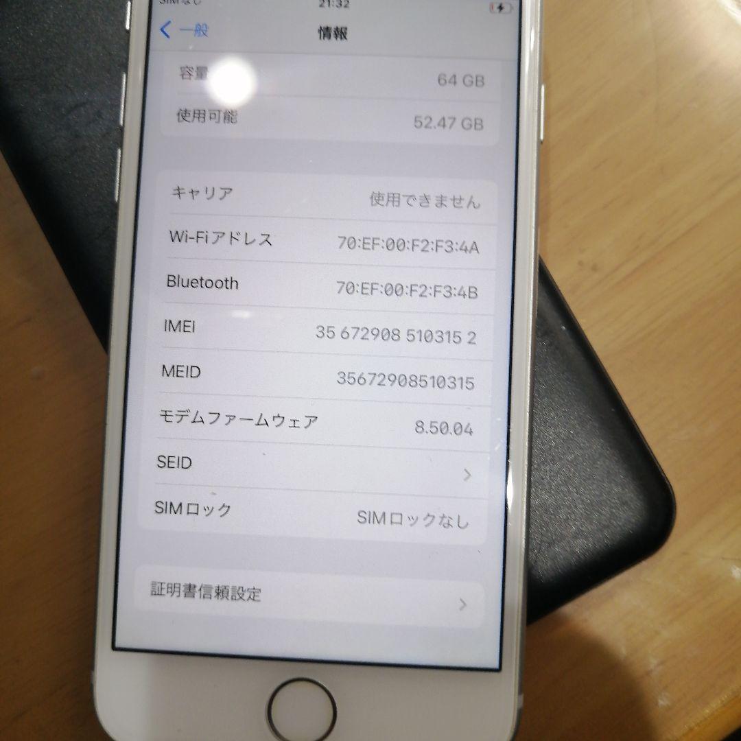 Apple iPhone 8 シルバー 4.7インチ 本体　SIMフリー