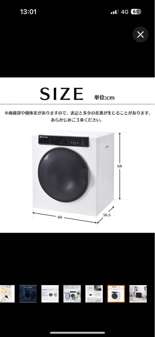 衣類乾燥機⭐︎高温殺菌自動モード7kg