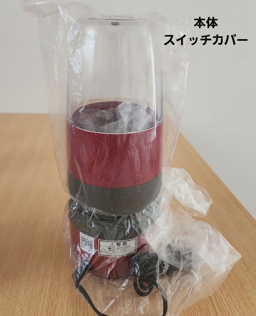 IWATANI サイレントミルサー おろしカッター付