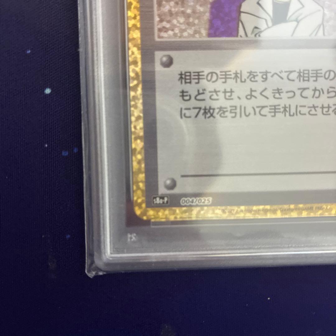 にせオーキドはかせ 25th PSA10 s8a-P 004/025