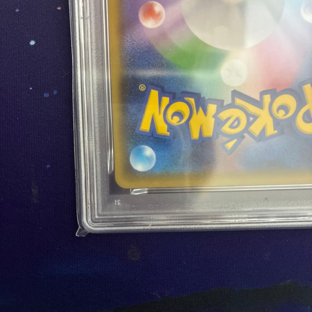 にせオーキドはかせ 25th PSA10 s8a-P 004/025