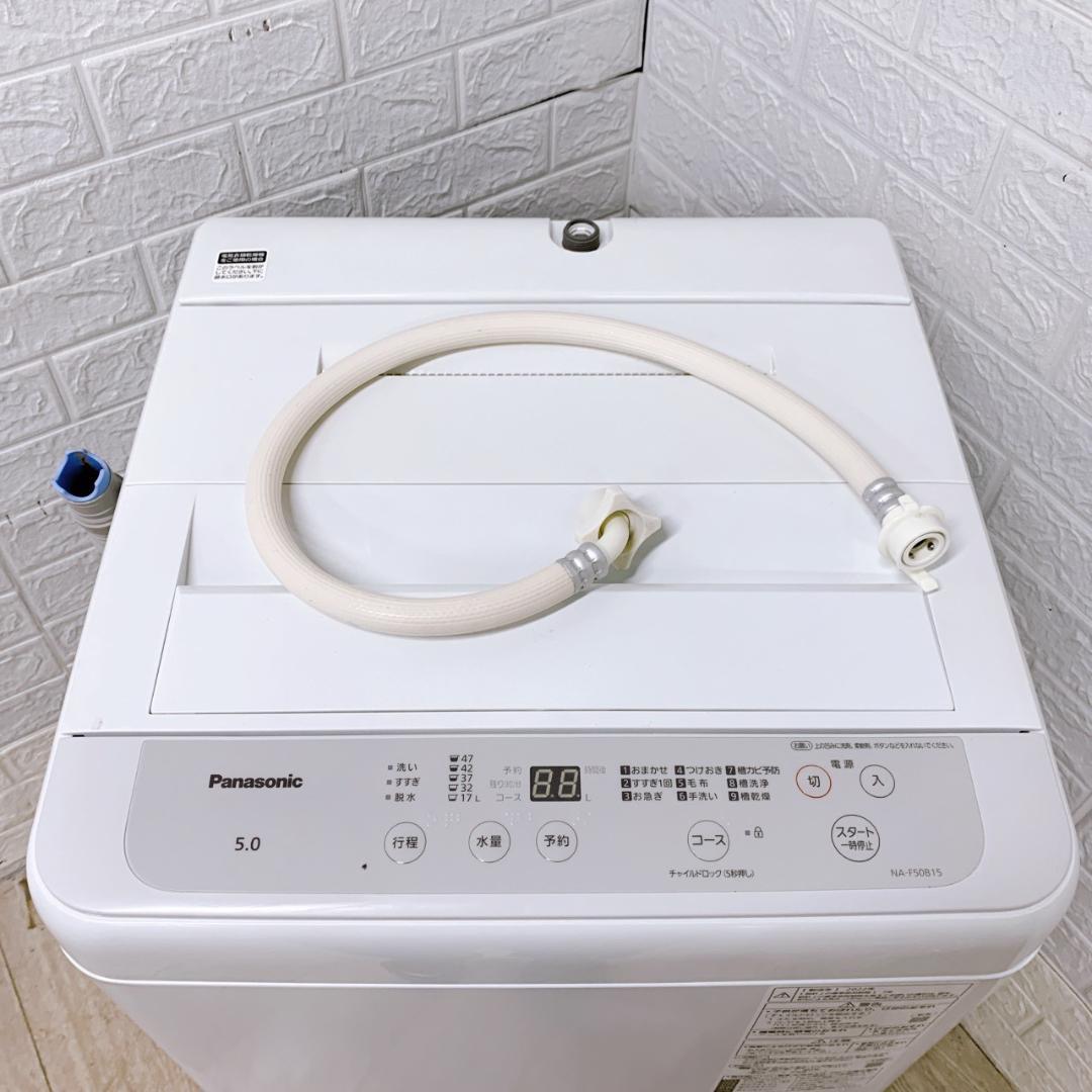 B12141 パナソニック 5kg 洗濯機 一人暮らし 小型