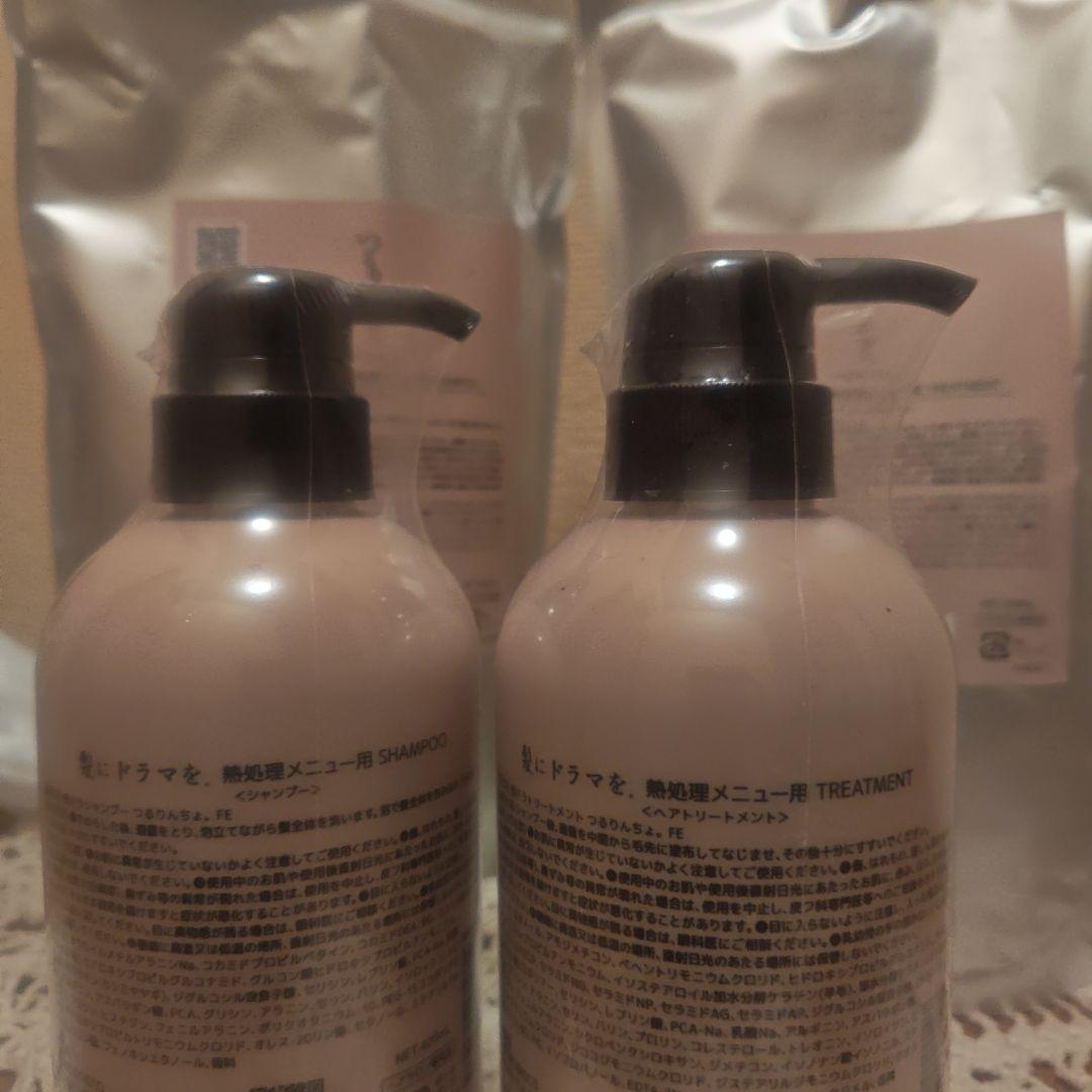HATSUKI つるりんちょシャンプー トリートメント セット