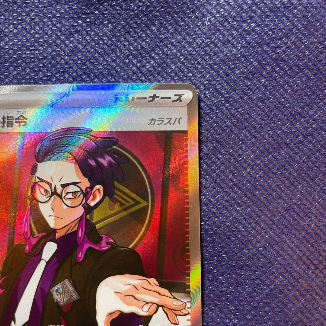 スタートデッキ100 ボスの指令 カラスバ SR仕様760/742