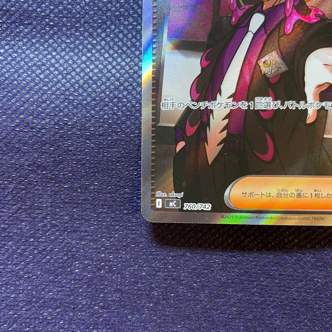 スタートデッキ100 ボスの指令 カラスバ SR仕様760/742