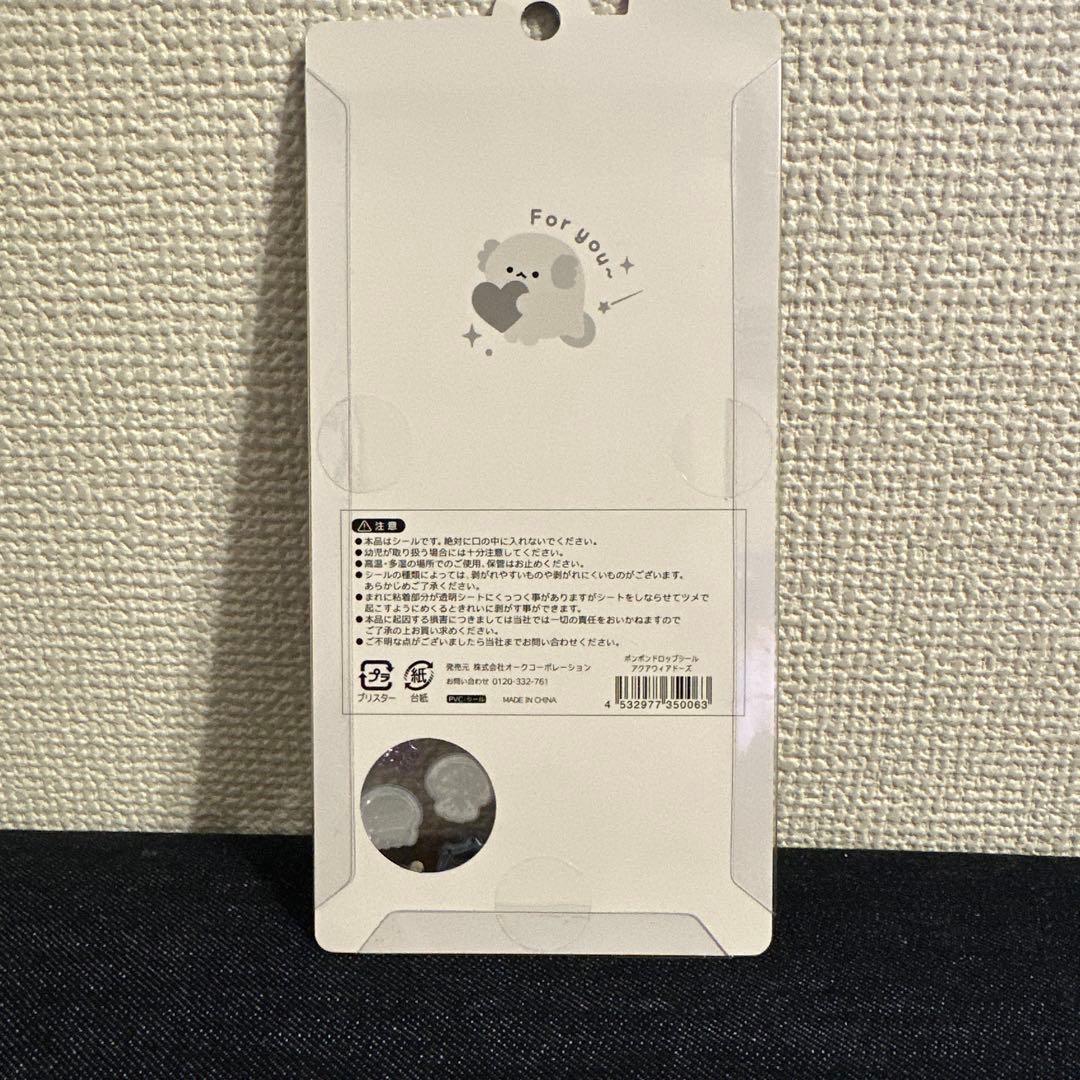 水族館限定　ボンボンドロップシール　正規品