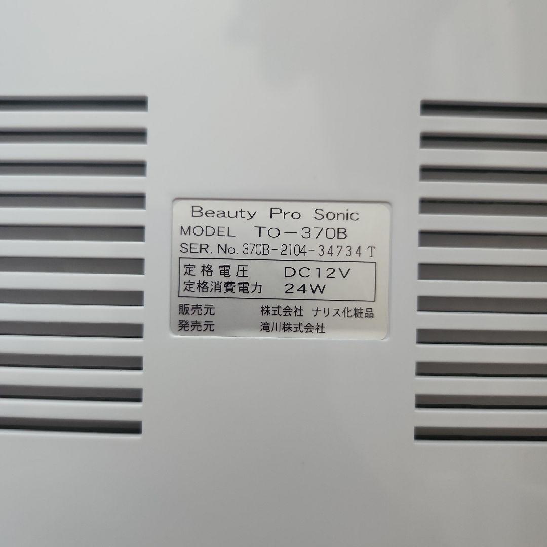 Beauty Pro Sonic TO-370B 美顔器　ソニック