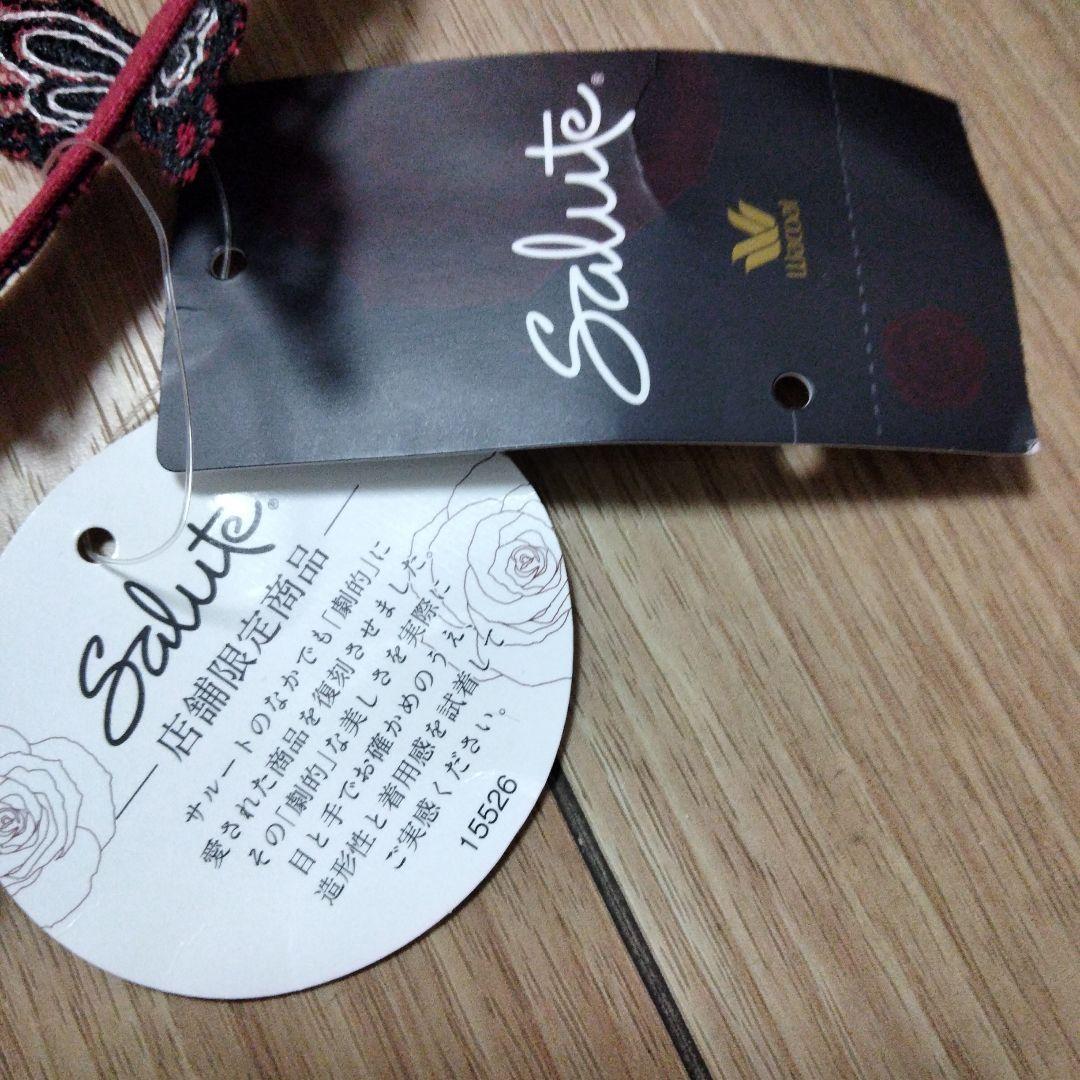 サルート　店舗限定品　薔薇刺繍 ワインレッドブラジャーF70　迎賓館グループ79