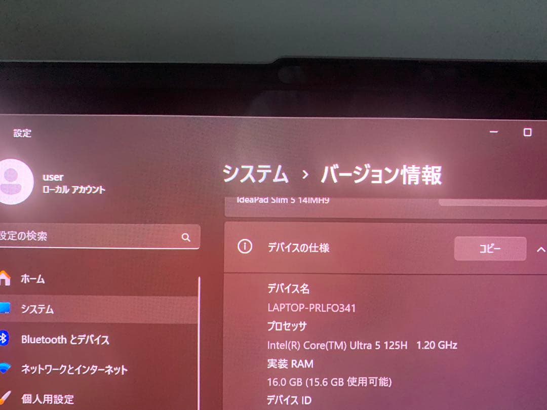 美品 Lenovo ideaPad Slim5 Ultra5 16G 512G