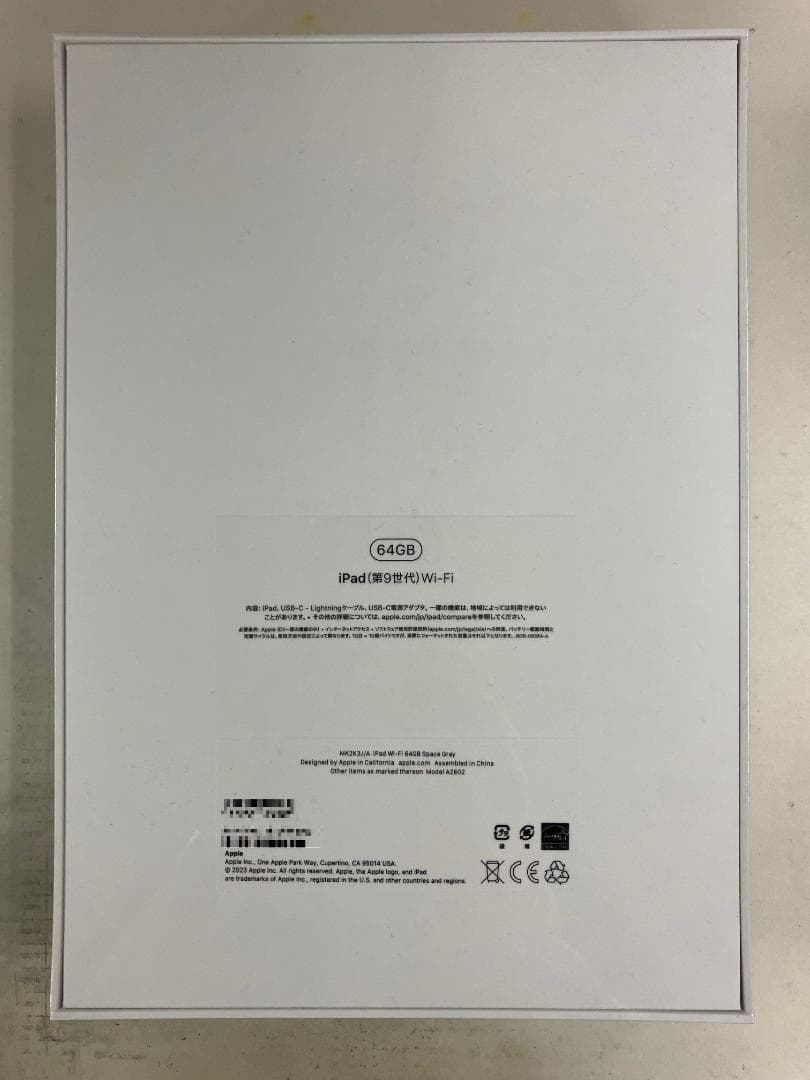 新品未開封 iPad 64GB Wi-Fi 本体 スペースグレイMK2K3J/A