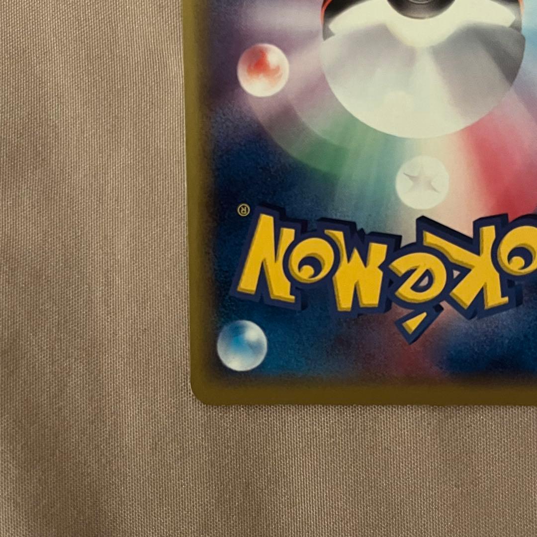 【美品】メタモン　フシギダネ　メタモる　アンリミ　007/086