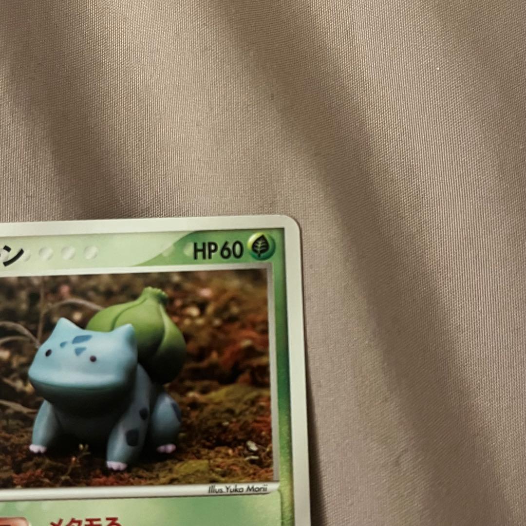 【美品】メタモン　フシギダネ　メタモる　アンリミ　007/086