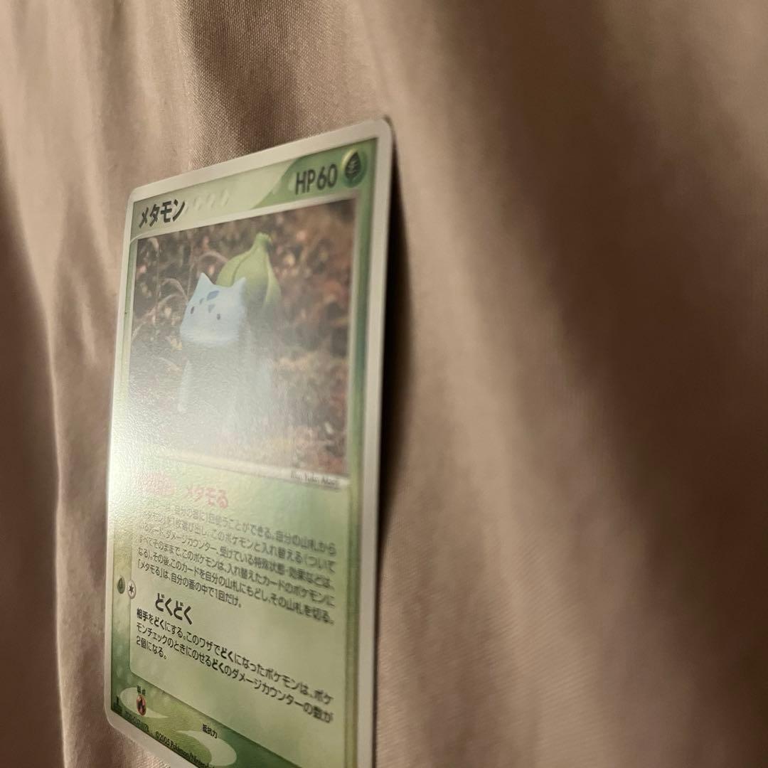 【美品】メタモン　フシギダネ　メタモる　アンリミ　007/086