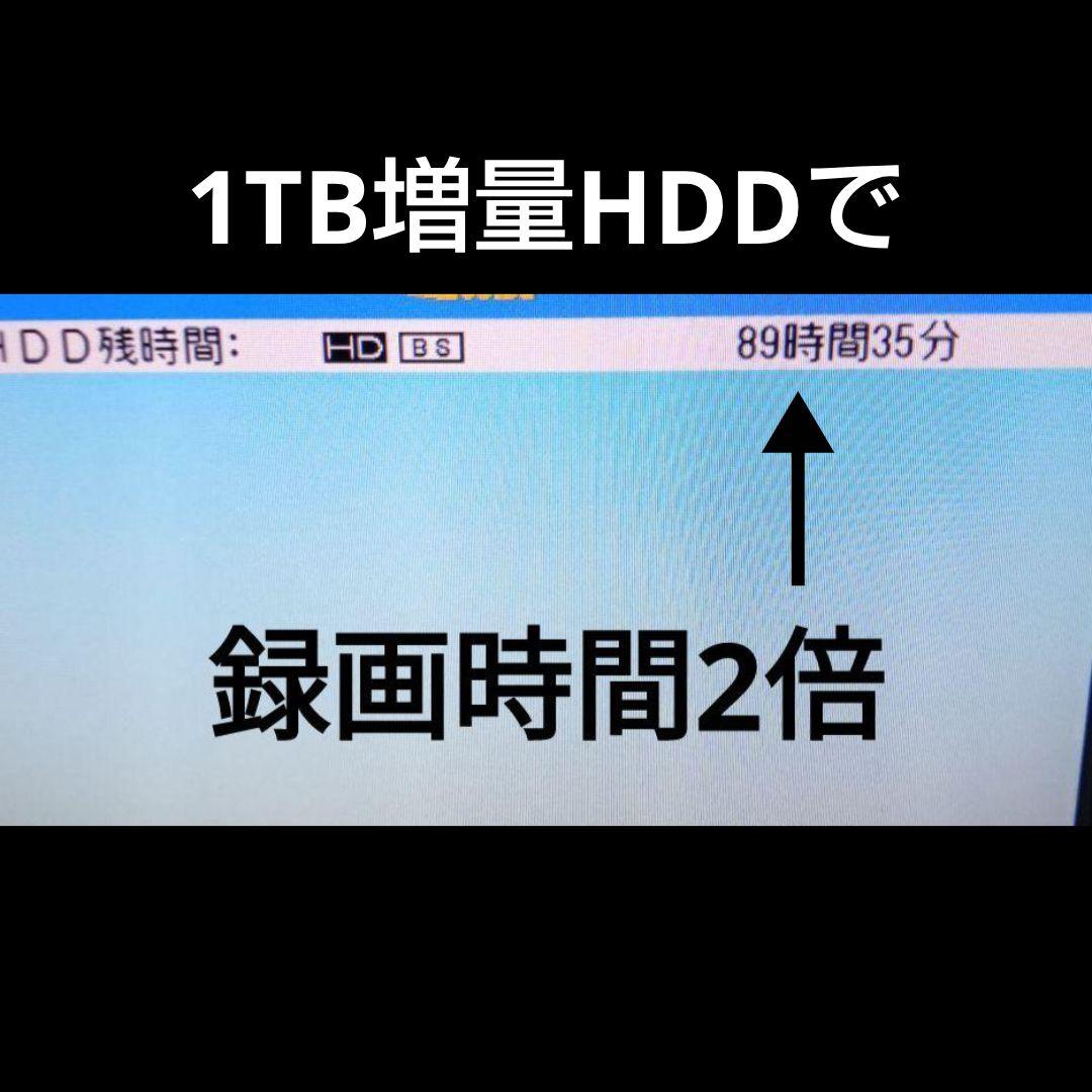 SHARP AQUOSブルーレイ 2B-C05BW1 HDD1TB増量交換第12