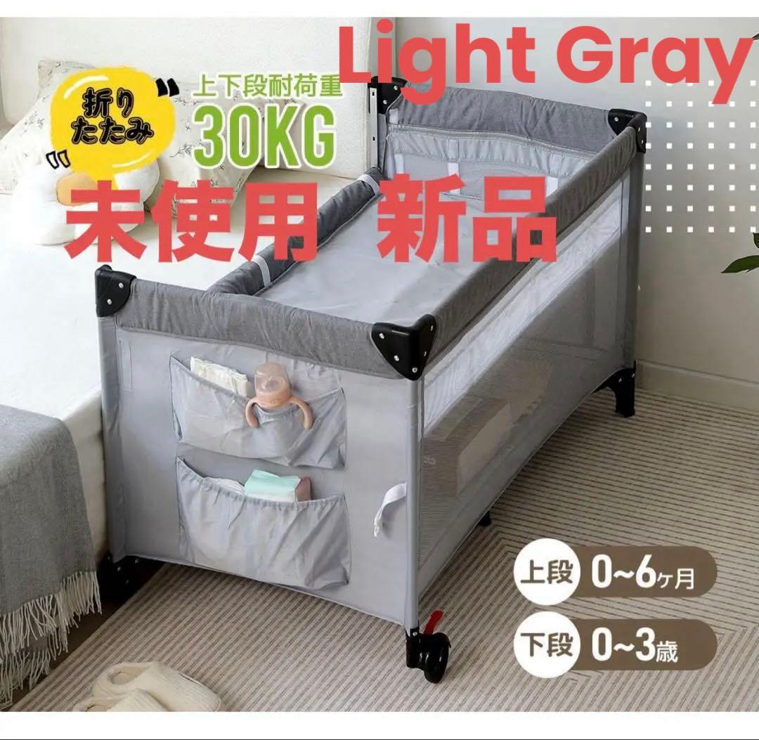 ベビーベッド おむつ替えテーブル付き 30kg対応