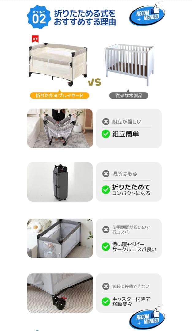 ベビーベッド おむつ替えテーブル付き 30kg対応