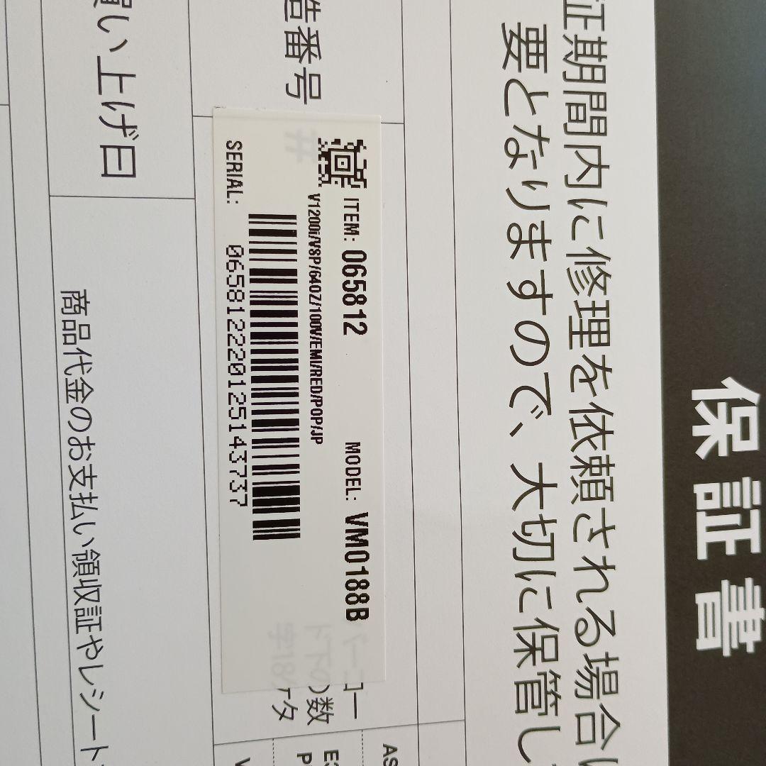 Vitamix V1200i ミキサー レッド 2L コンテナ