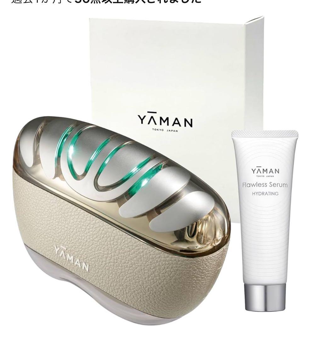 24年9月購入　YA-MAN リフトロジー標準タイプ