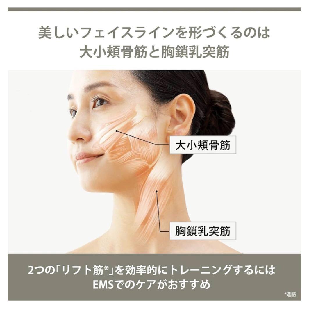 24年9月購入　YA-MAN リフトロジー標準タイプ