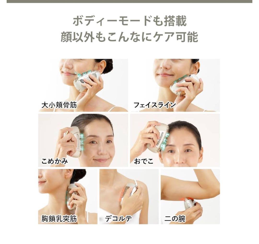 24年9月購入　YA-MAN リフトロジー標準タイプ