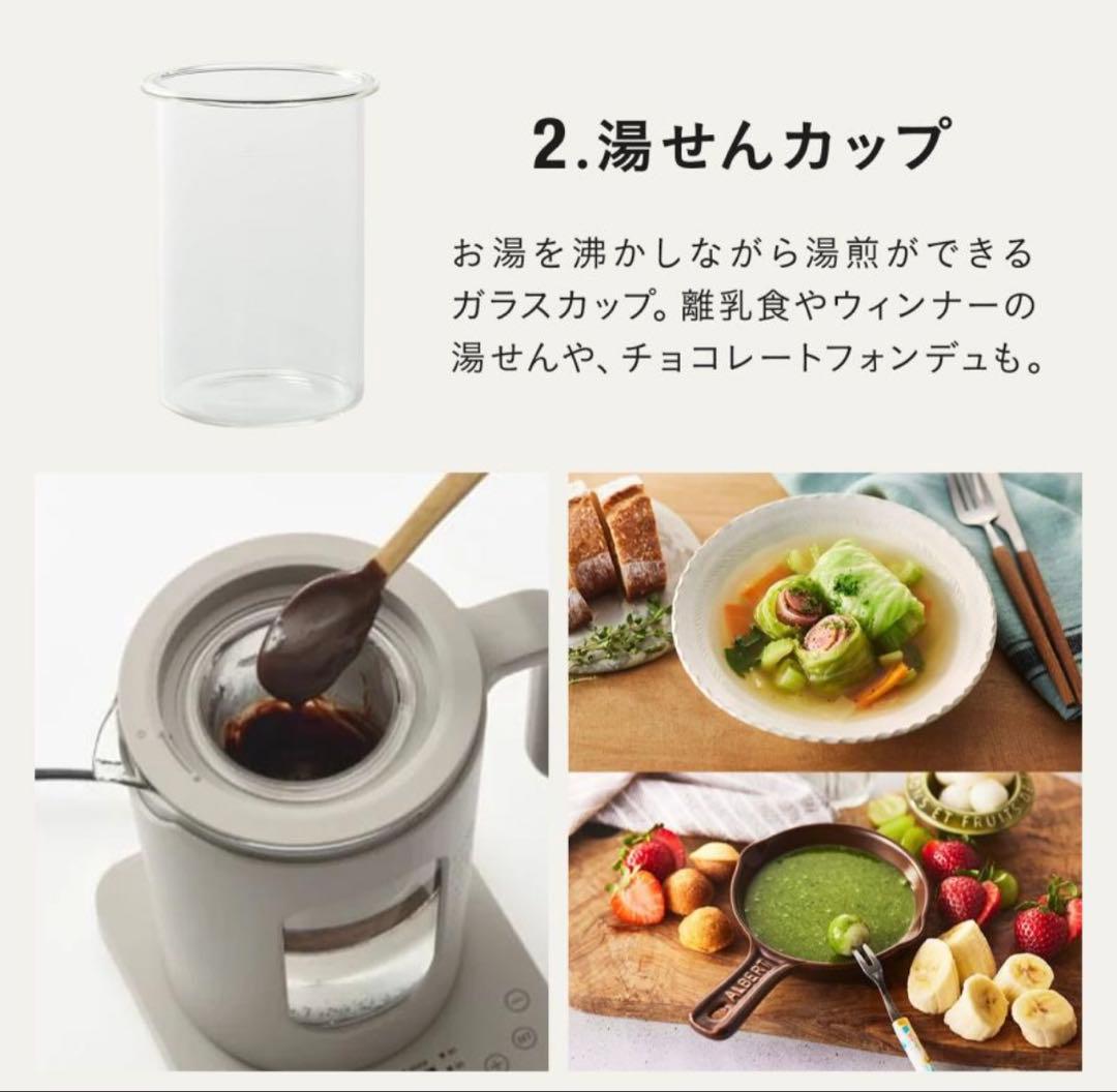 【新品・未開封】BRUNO 温度調節マルチケトル ホワイト