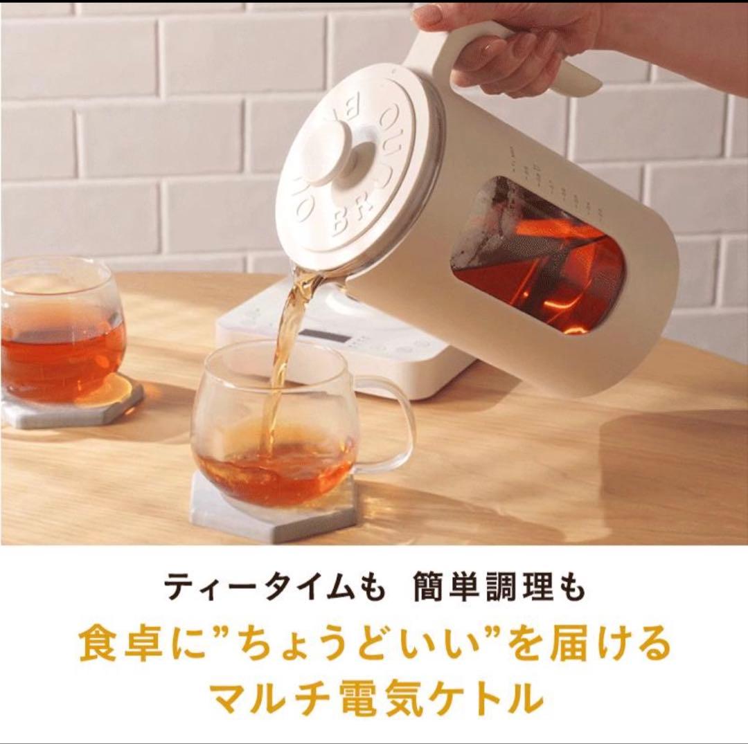 【新品・未開封】BRUNO 温度調節マルチケトル ホワイト