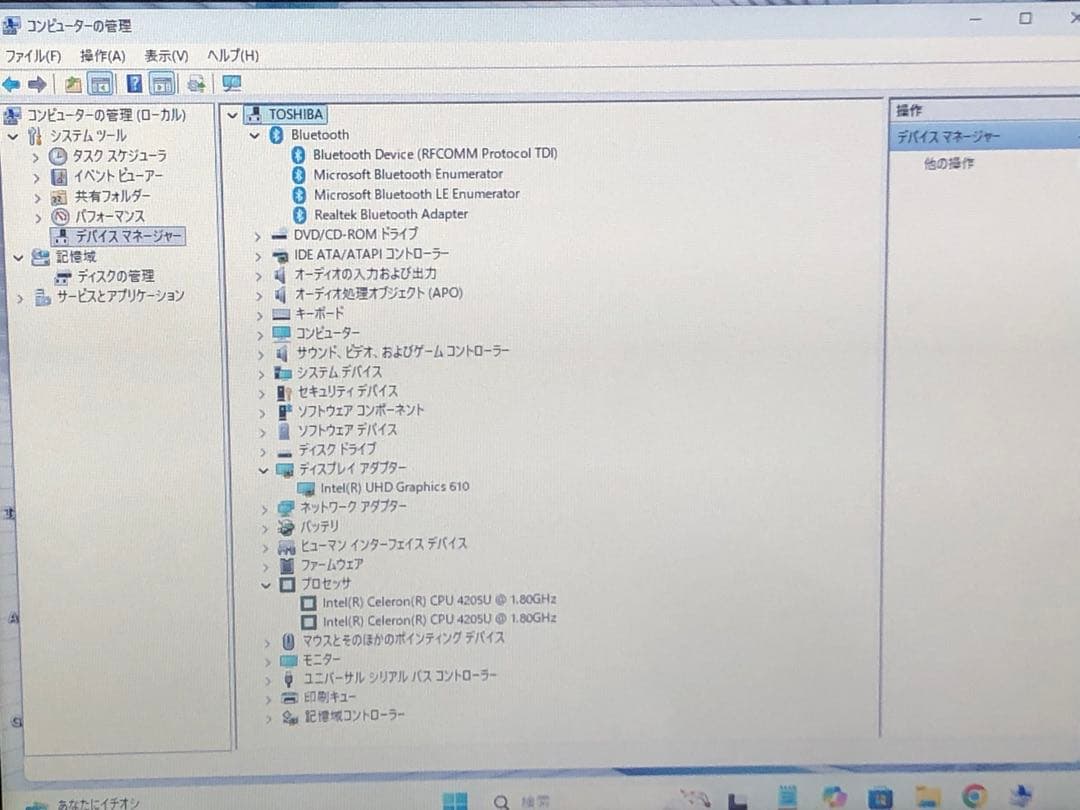 東芝ノートパソコン SSD 128GB CELERON OFFICE 付き