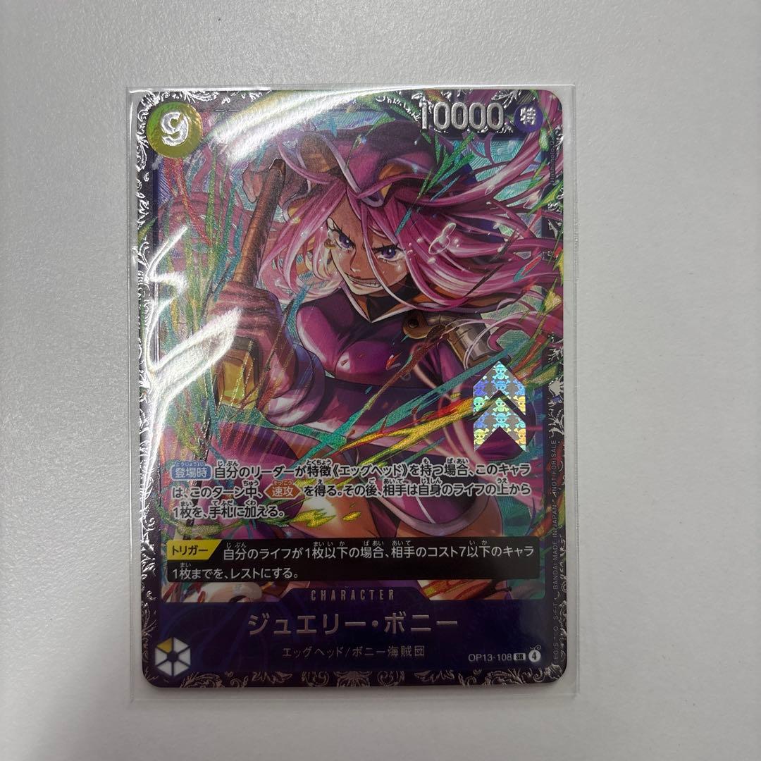 ジュエリー・ボニー フラッグシップ