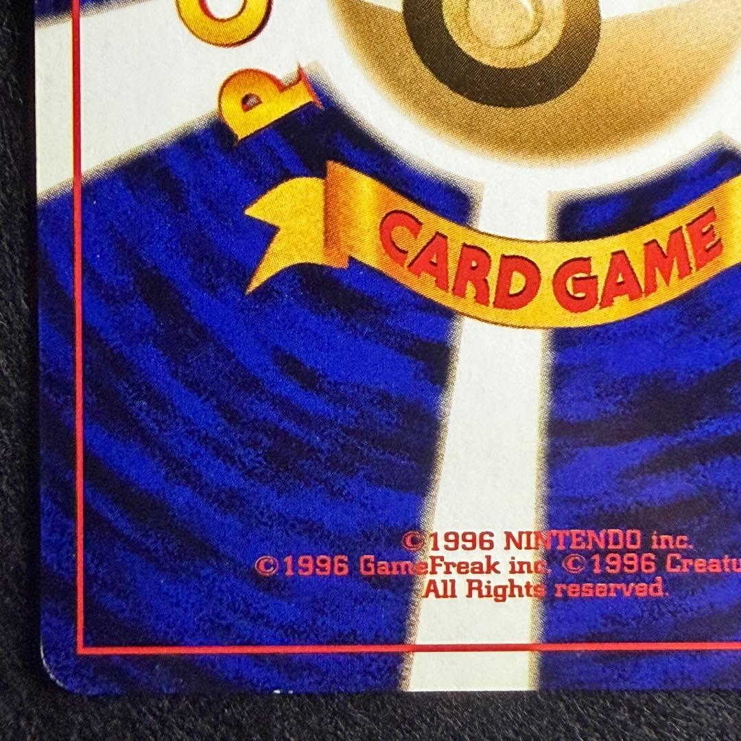 旧裏 カスミのギャラドス　ポケモンカード