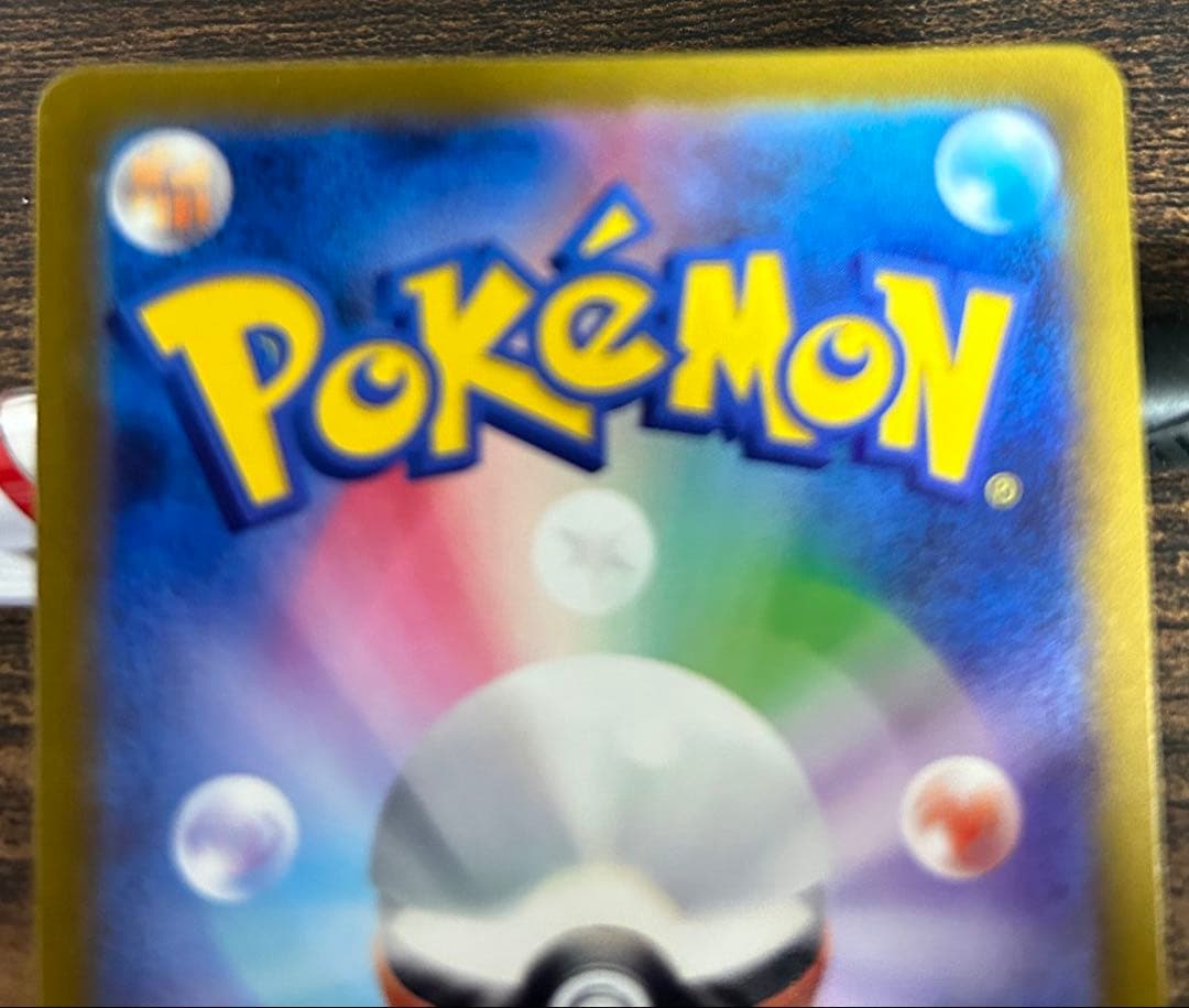 c*♪様 コイキング AR SV1a トリプレットビート 080/073