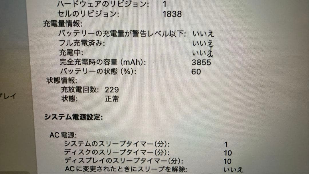 MacBook本体 MacBook Air A1932