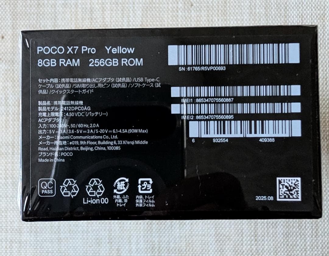 ☆★新品未開封Xiaomi POCO X7 Pro ケース付き★☆