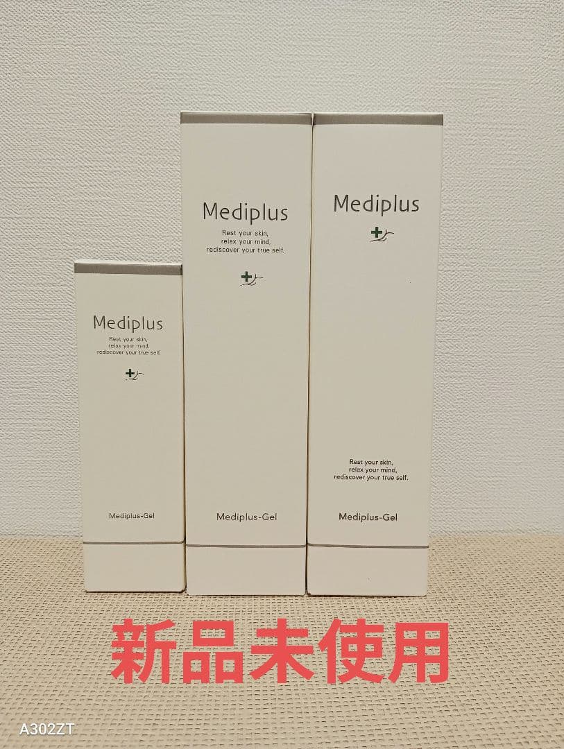 メディプラスゲル　オールインワンゲル美容液　180g×2本、45g×1本