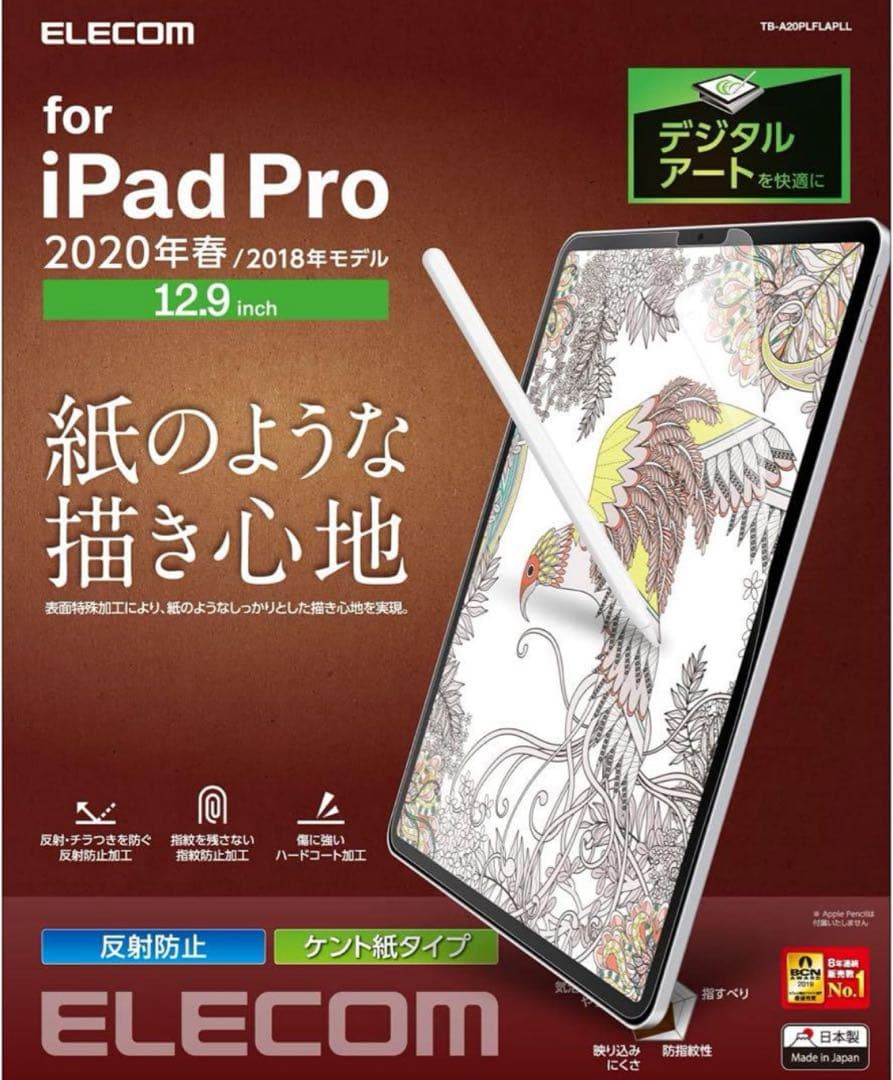 iPad Pro 12.9インチ 第4世代 Apple pencil付き