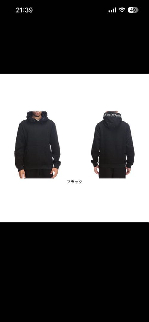 EA7 ブラック フード付きパーカー　sサイズ