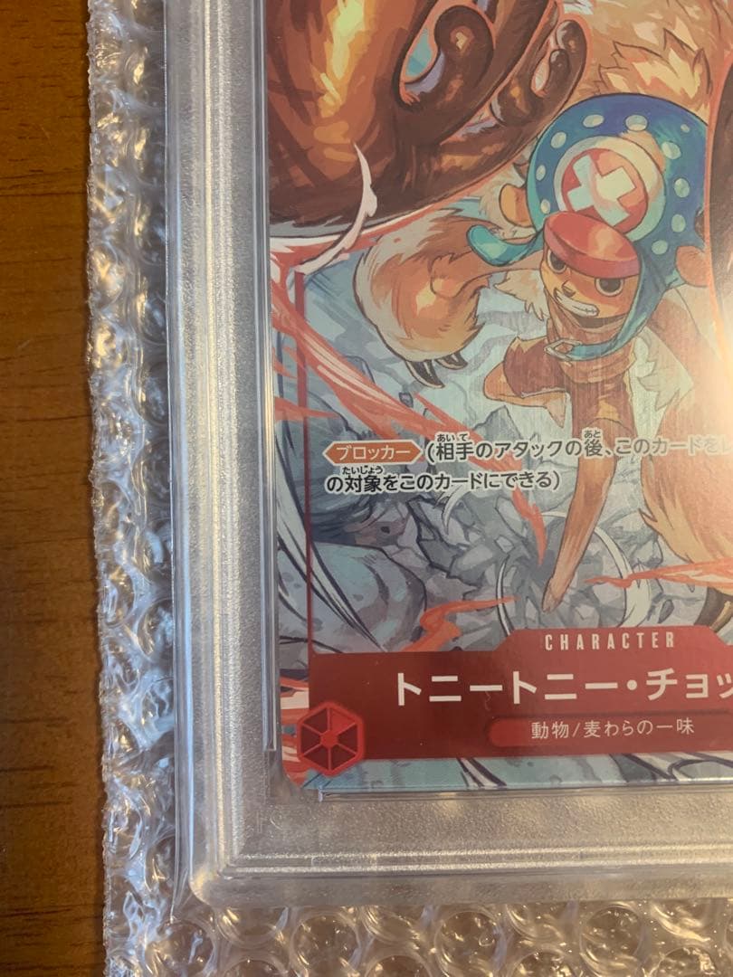 『24h以内発送』トニートニー・チョッパー #006 GEM MT 10