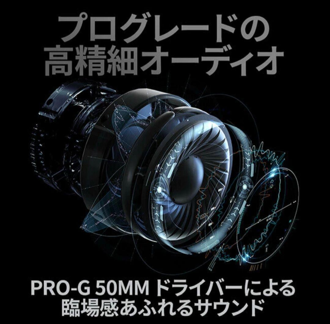 【至急！美品・動作◎】Logicool G PRO X ゲーミングヘッドセット
