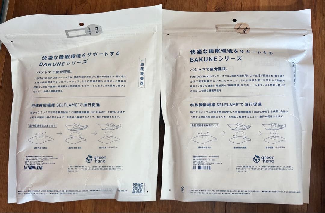 新品未開封☆ BAKUNE スエット ルームウェア 上下セット Mサイズ ピンク