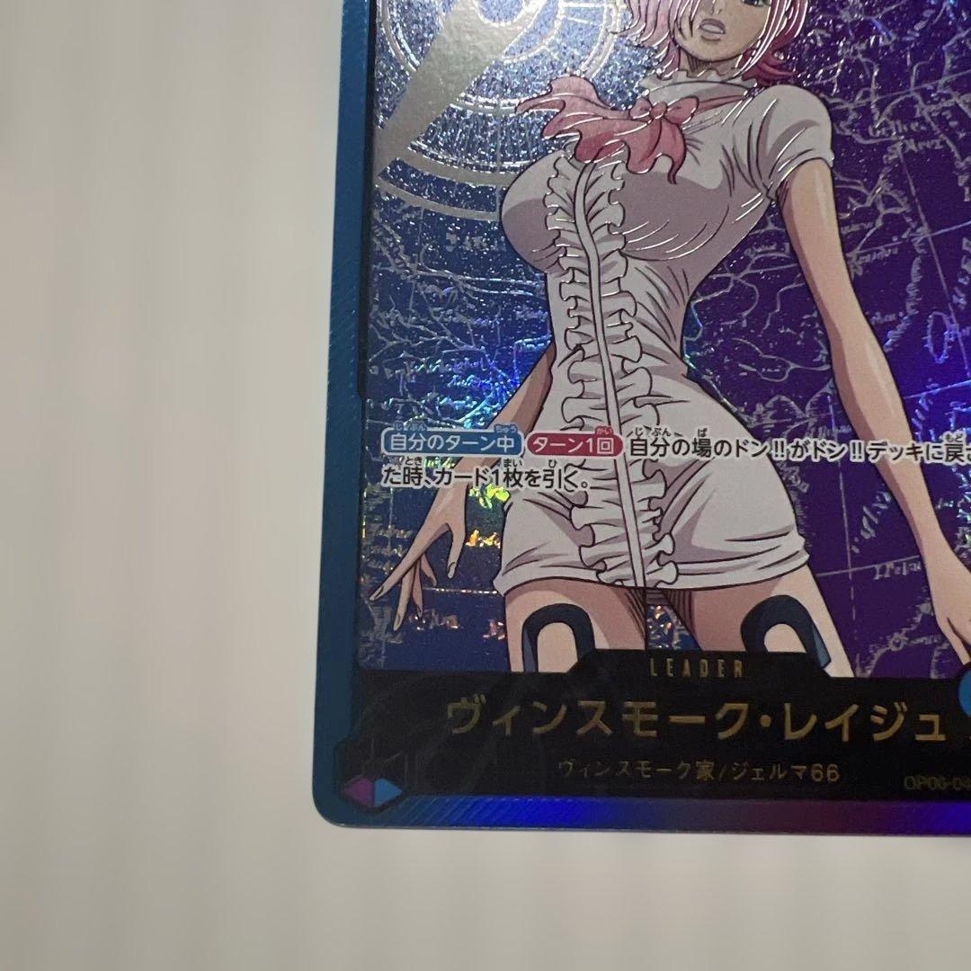 ワンピース カードゲーム ヴィンスモーク・レイジュ 5000美品！