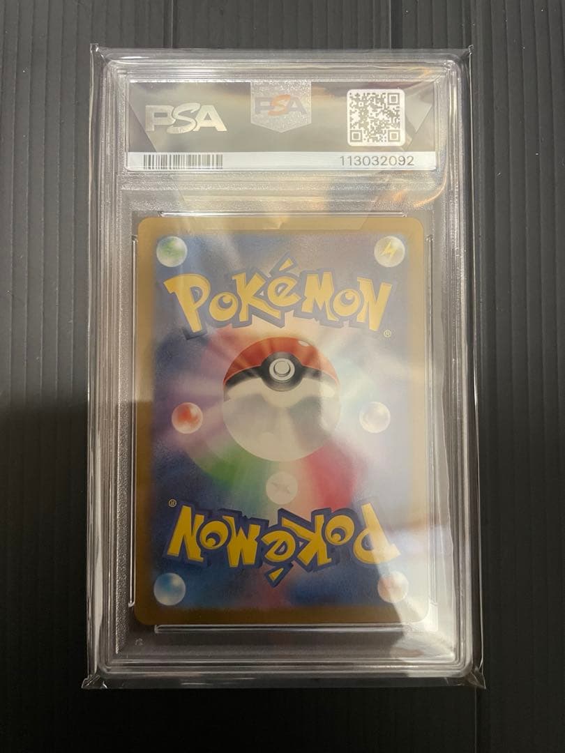 psa10 242/sv-p ピカチュウ くつろぐ あくび