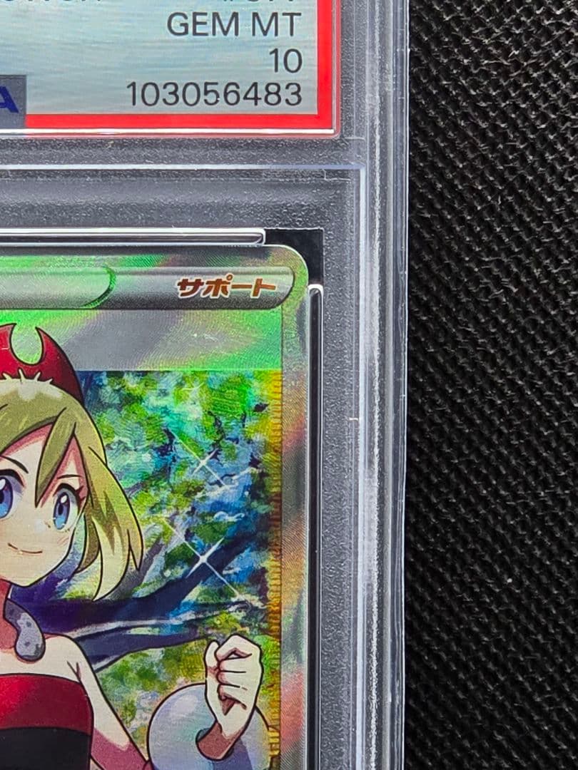 PSA10 カイ【SR】スペースジャグラー