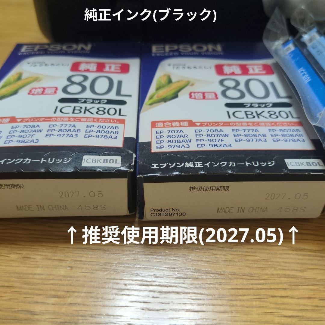 EPSON EP-807AB インクジェットプリンター(ジャンク品)